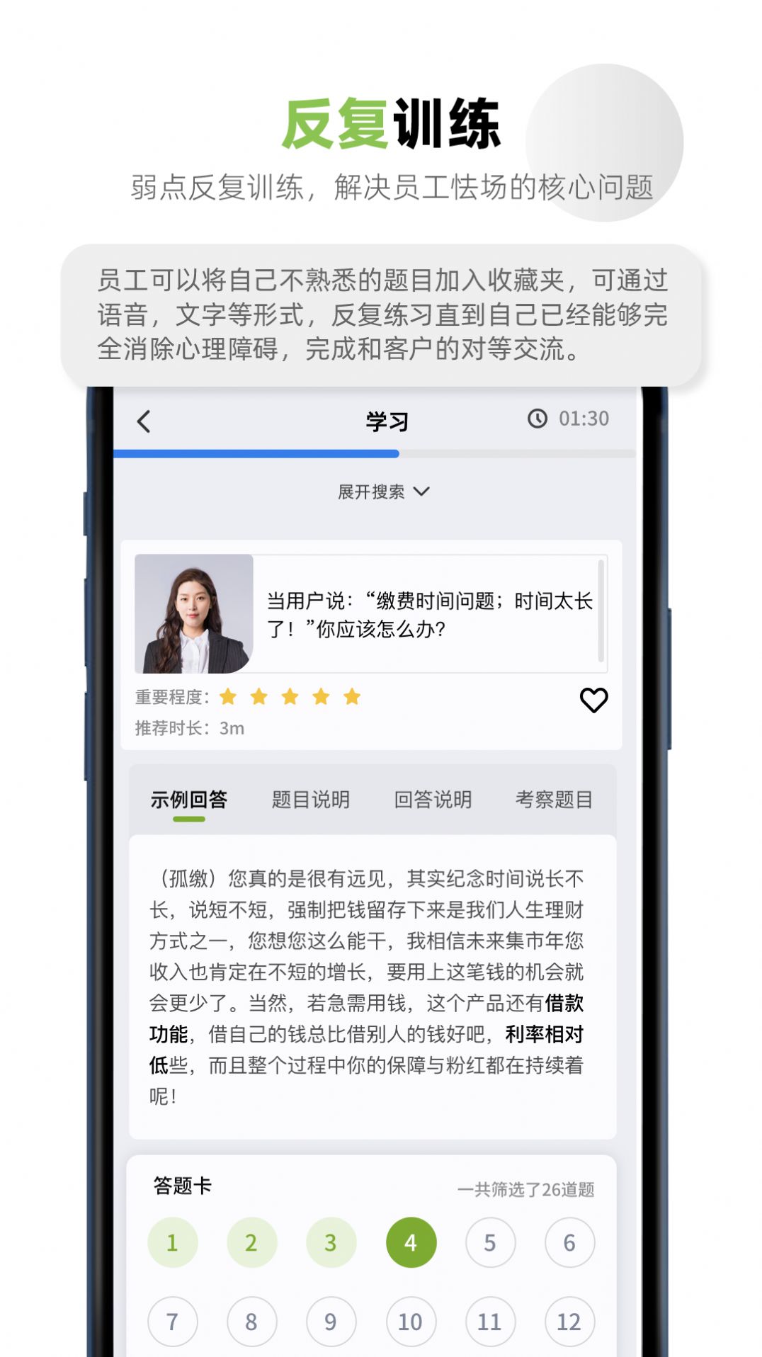 培训快上手最新版图5