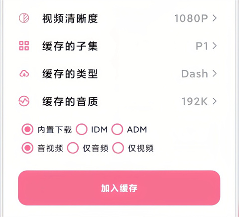 bilibilias下载器