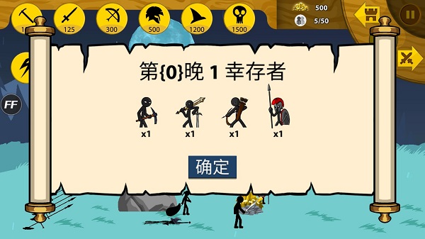 火柴人战争遗产99999钻石僵尸版(StickWar)图3