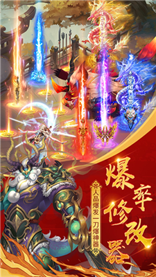 朝歌封神榜图4