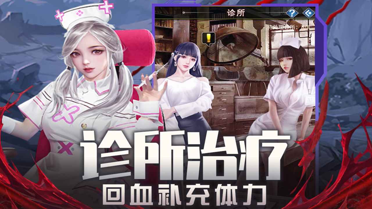 地球保卫战最新版图2