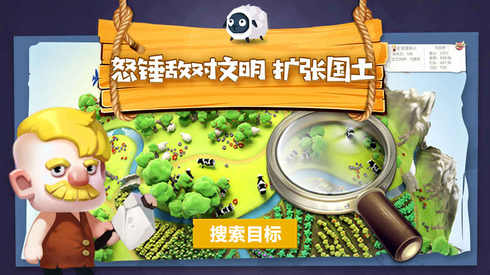 文明大爆炸最新版图4