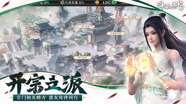 斗破苍穹怒火云岚图1