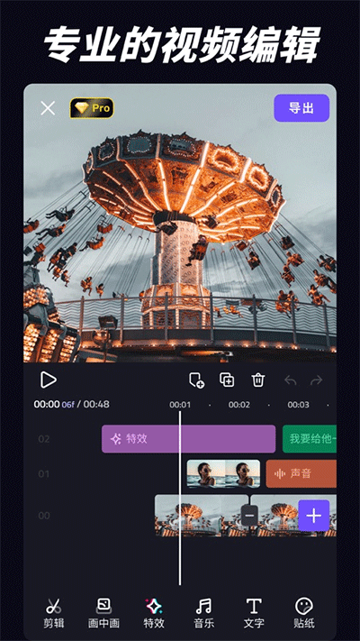 vivacut免费破解图3