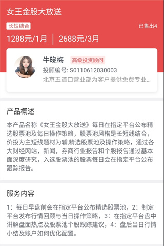 首创番茄财富app