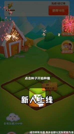 秘境农场中文版截图3