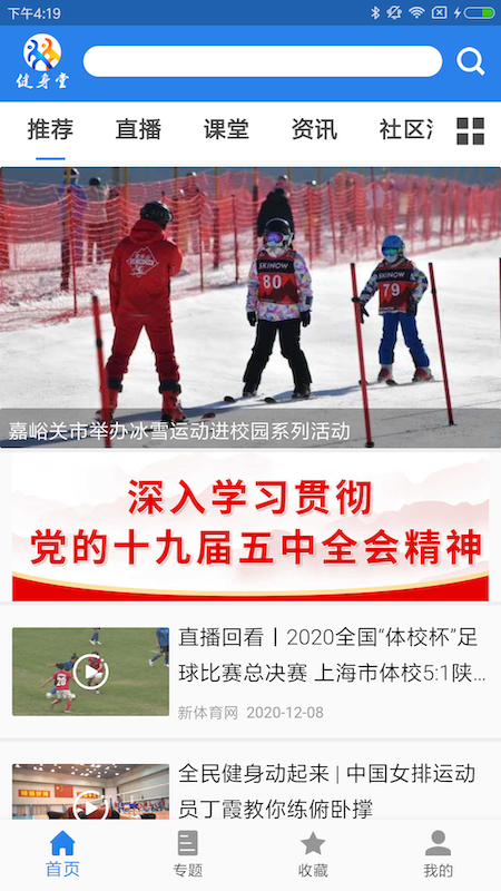 健身堂app图3