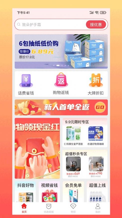 奇淘惠图1