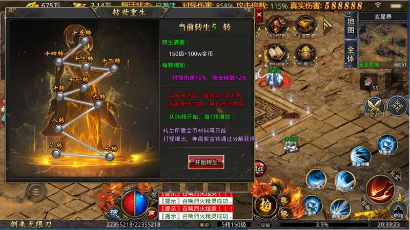 剑来传奇专属无限刀图3