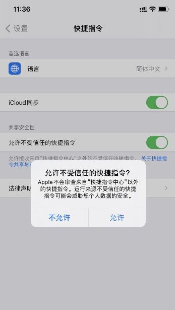 苹果iOS14充电提示音不响怎么办充电提示音bug解决教程分享