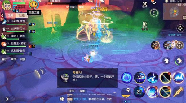 梦幻西游三维版