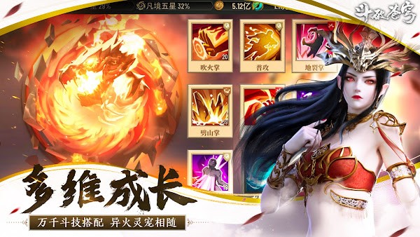 斗破苍穹怒火云岚图3