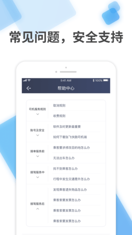 张飞快跑