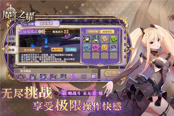魔卡之耀国际服图1