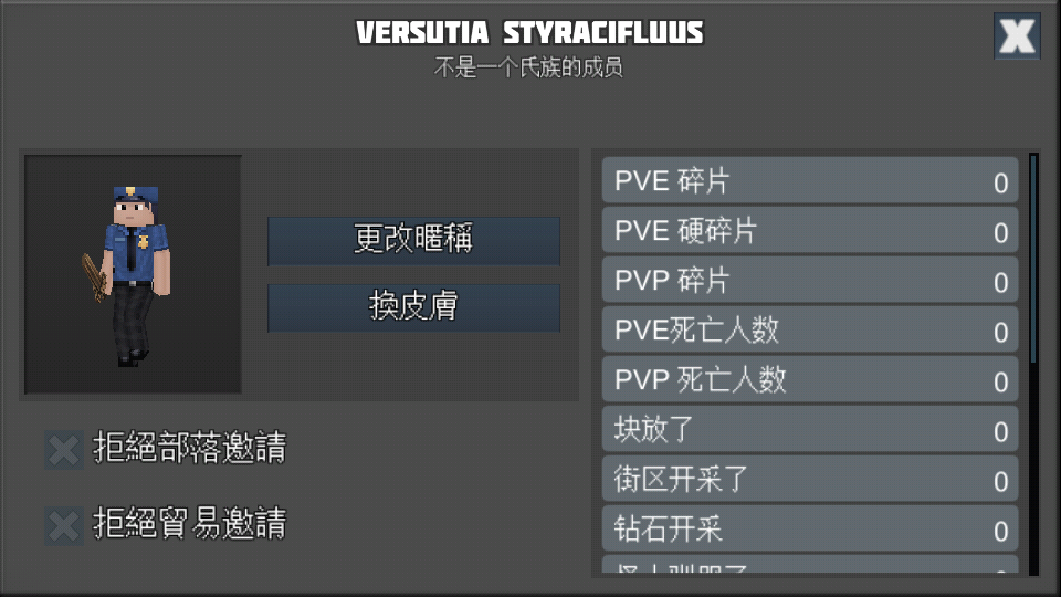 我的星球在线生存与建设图1
