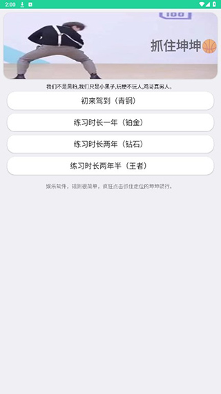 鸡乐盒3.0app下载图3