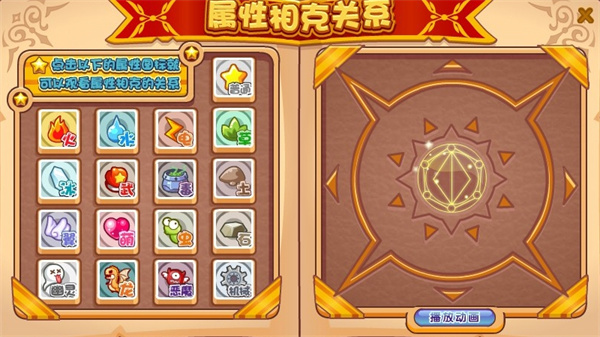 洛克王国手机版图1