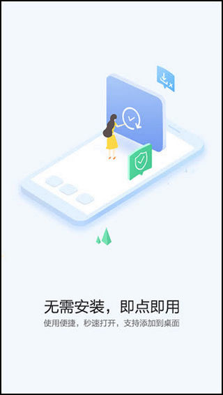 华为快应用中心手机版14.0.2.300最新版图3