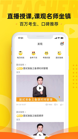 课观教师app图4