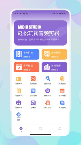 Moo音乐剪辑app截图6