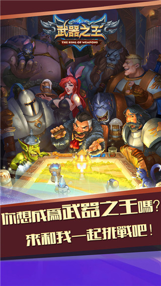 武器之王0.1骷髅超爆版图3