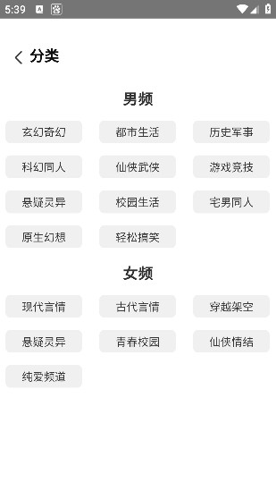 一键追书大师截图4