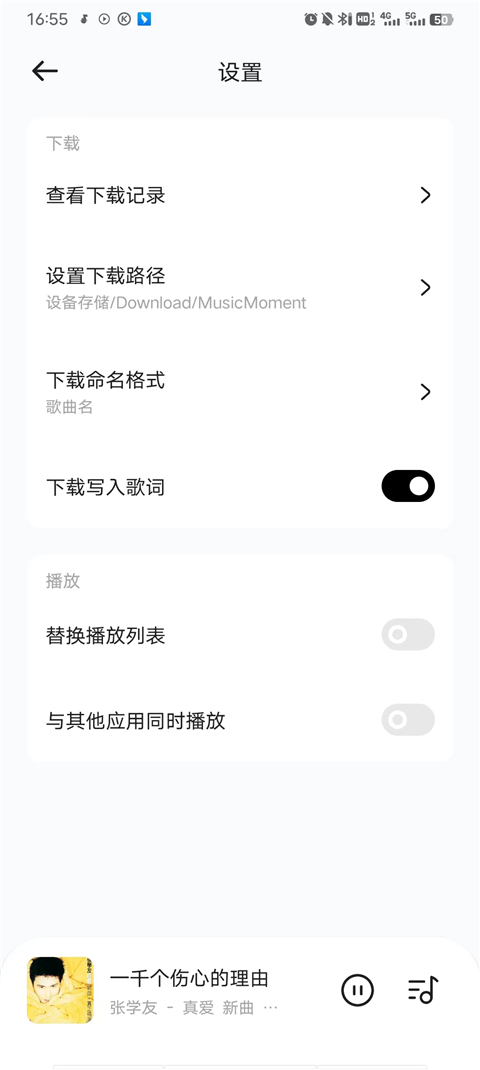 音乐时刻app官网版图3