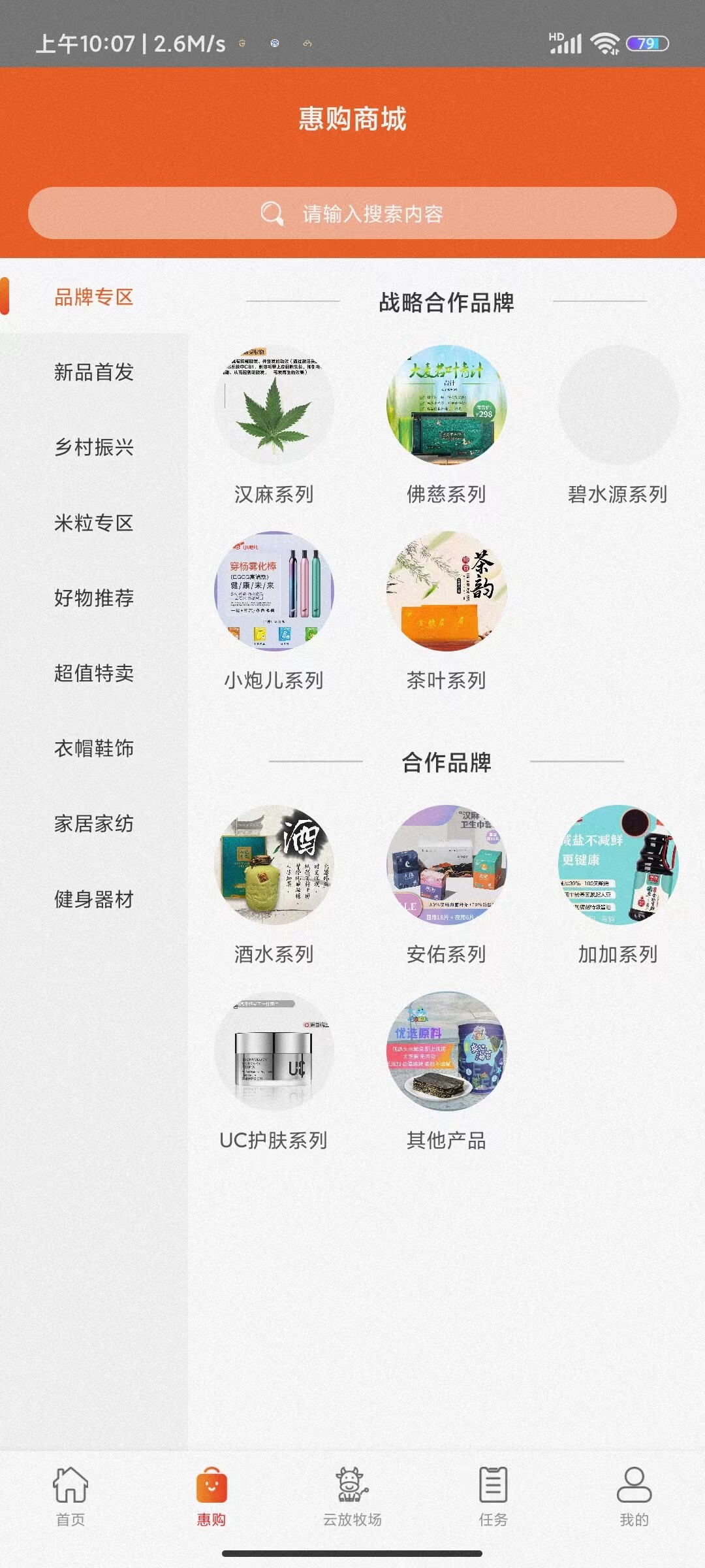 掌商惠图6