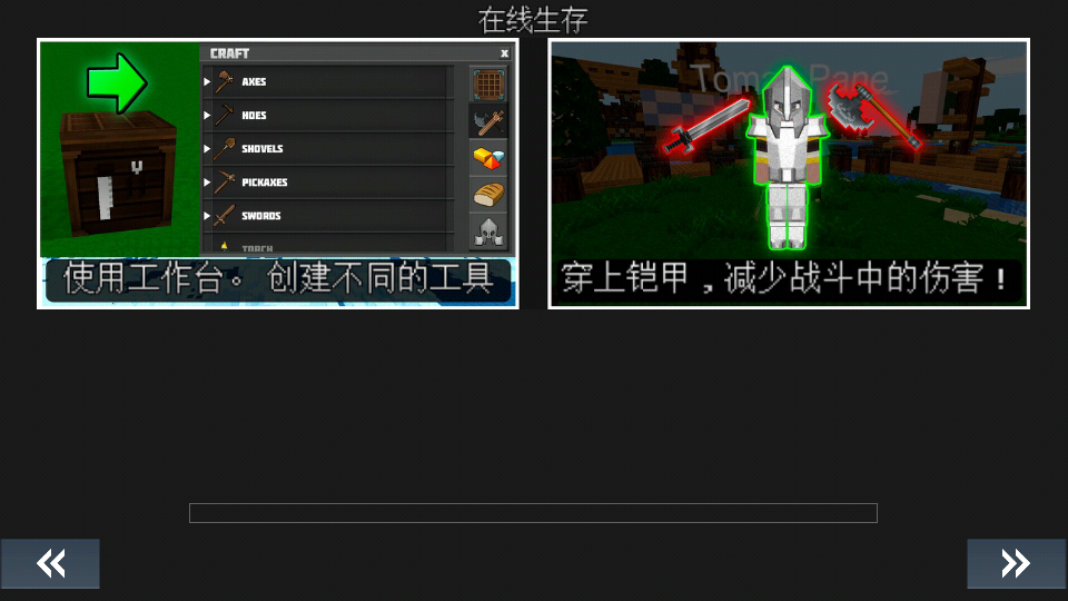 我的星球在线生存与建设图2