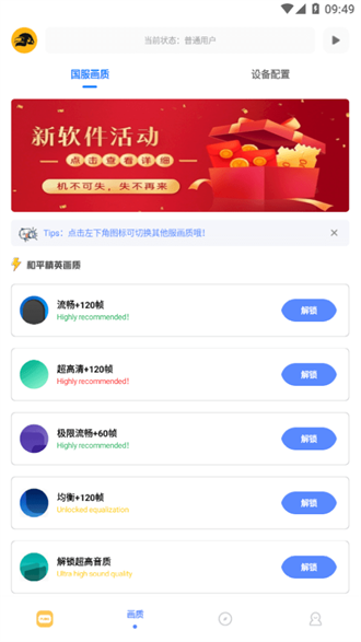 FK工具箱App图4