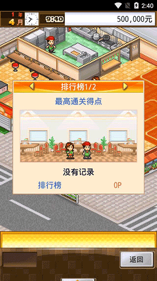 吃货大食堂安卓版图1