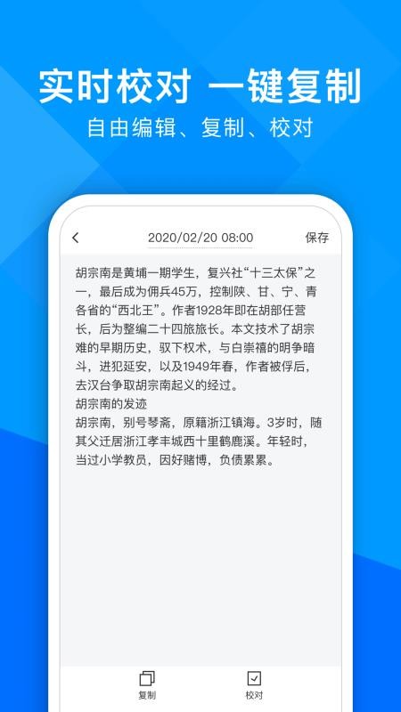 超能文字识别图1