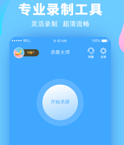 录屏软件有哪些 热门录屏app解析