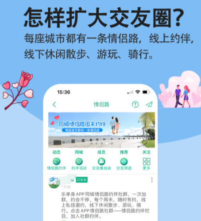 社交软件值得选择的有哪些 热门社交app推荐