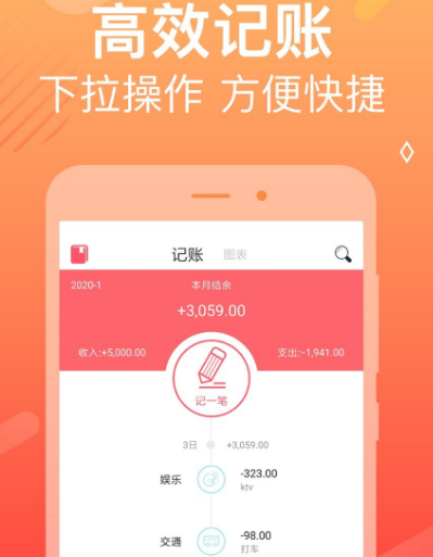 永久免费的财务软件有哪些 热门免费财务app推荐