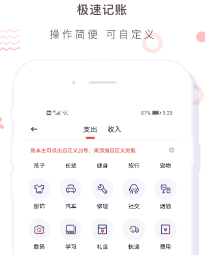 永久免费的财务软件有哪些 热门免费财务app推荐