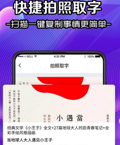 免费图片转word软件有哪些 免费图片转文档app推荐