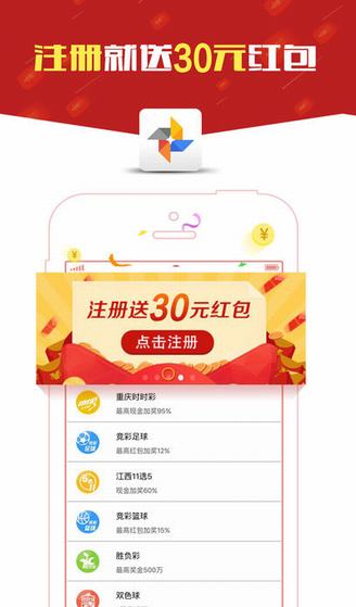 奇趣分分彩开奖app图4