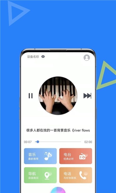 智能AI助手app图4