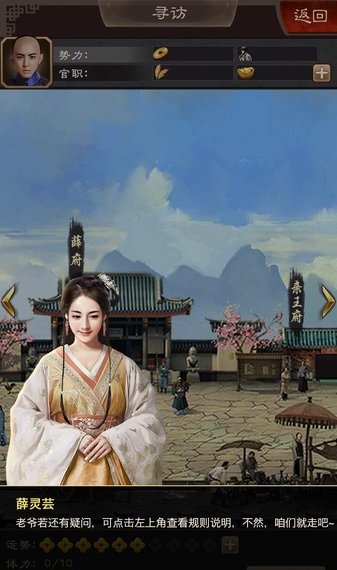 霸道官老爷游戏图2