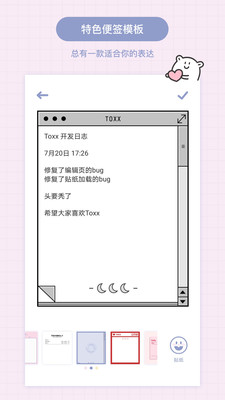 Toxxapp截图1