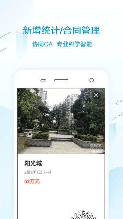 易房大师图3