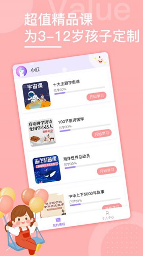 小灯塔学堂截图7