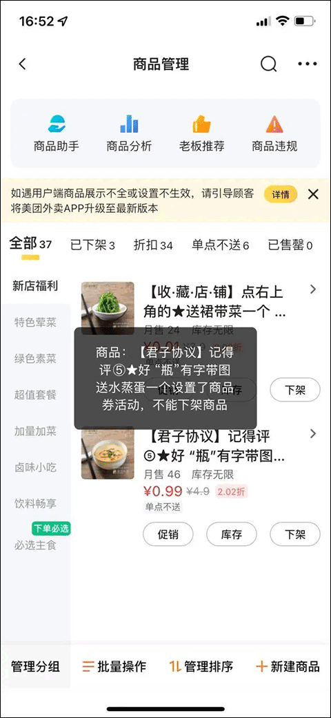 美团外卖app官方最新版图2