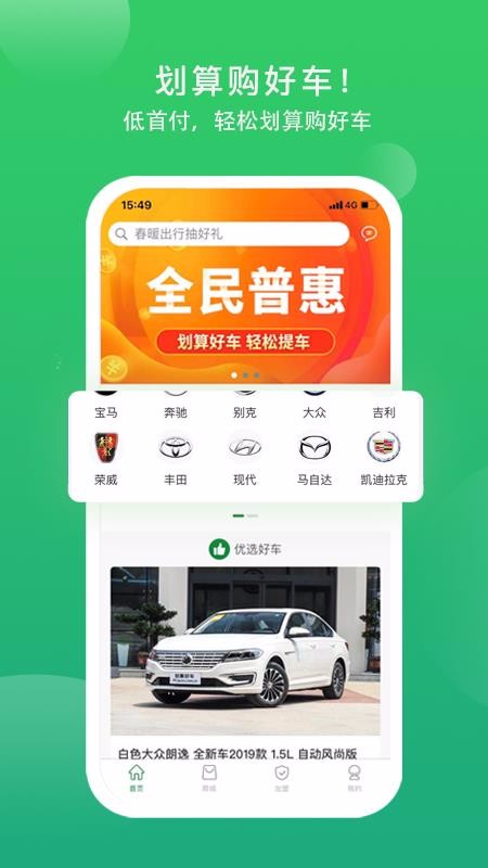 划算好车图3