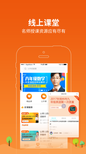 学习8HD图6