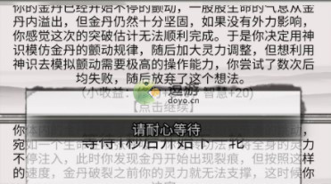 混搭修仙河神选项攻略