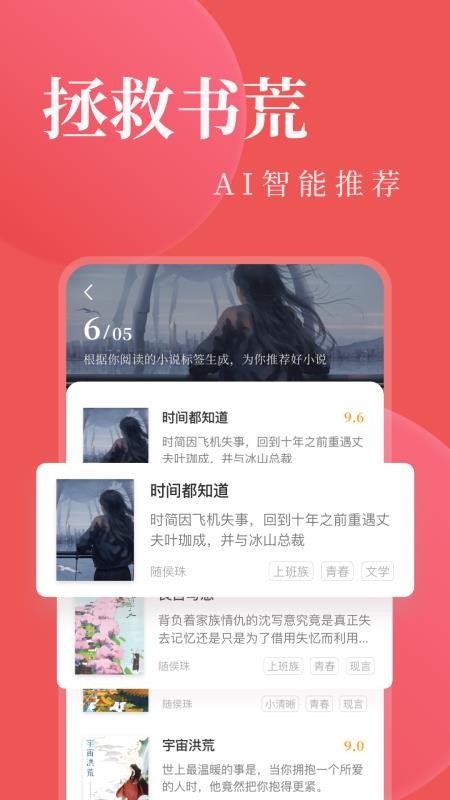 电子书阅读图2