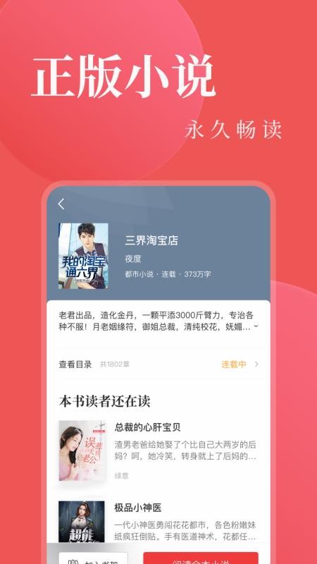 电子书阅读