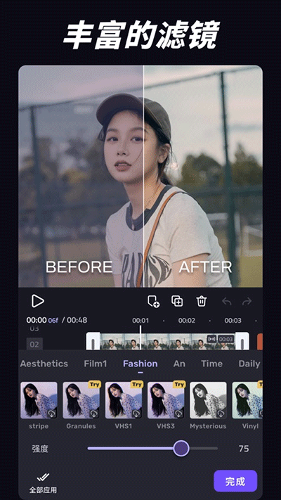 vivacut免费破解图2